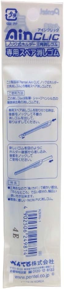 Pentel XZER6-1 Holder Erasers, Spare Aink Click, Set of 10