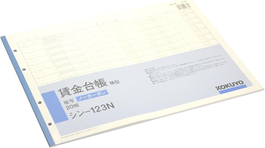 Kokuyo paper-house payroll B4 horizontal 4 hole 20 pairs thin-123N (japan import)