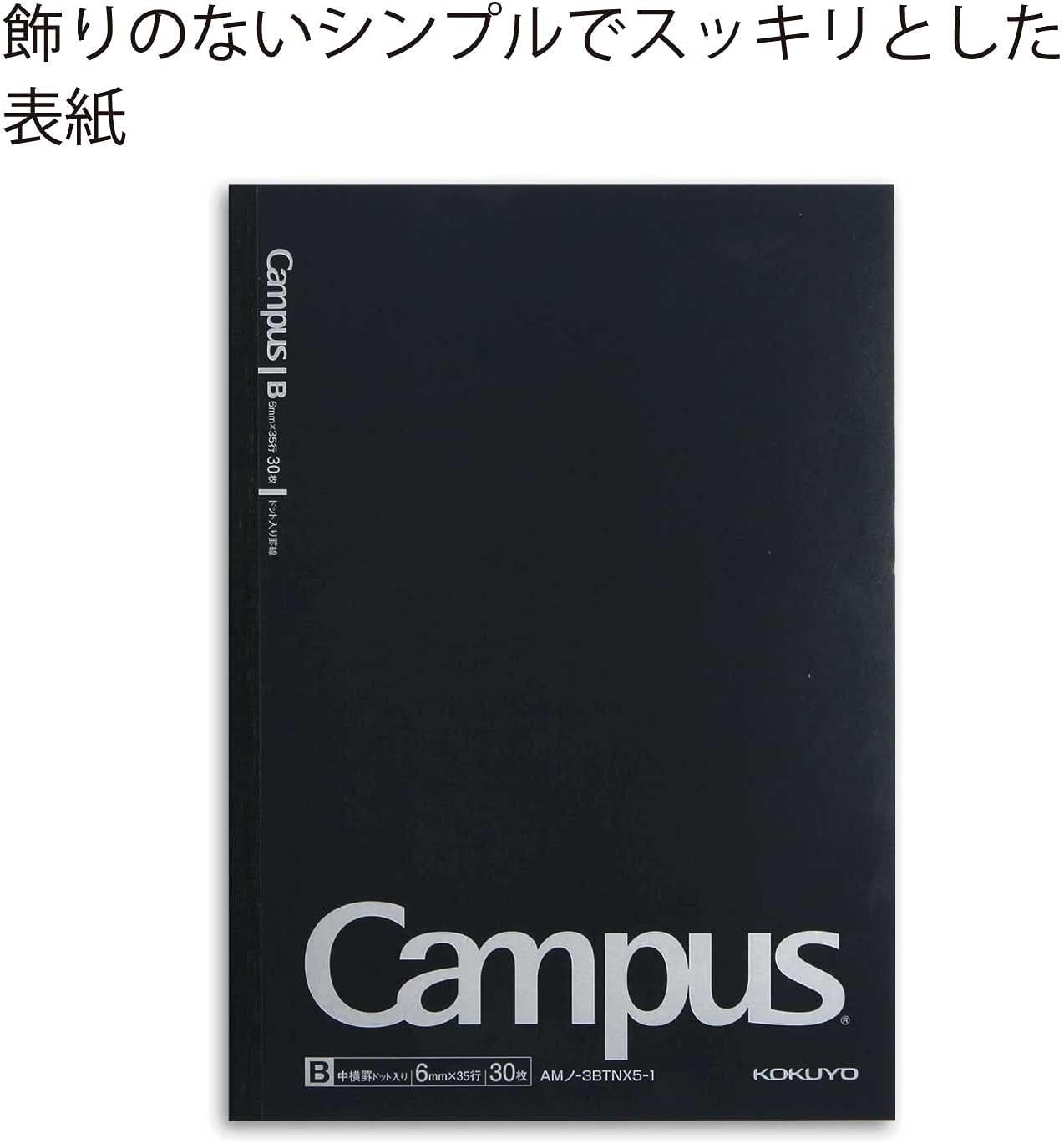 Kokuyo AMNO-3BTNX5-1 Notebooks, Campus Notebook, B5, With Dots, B Ruled, 5 Pack Black