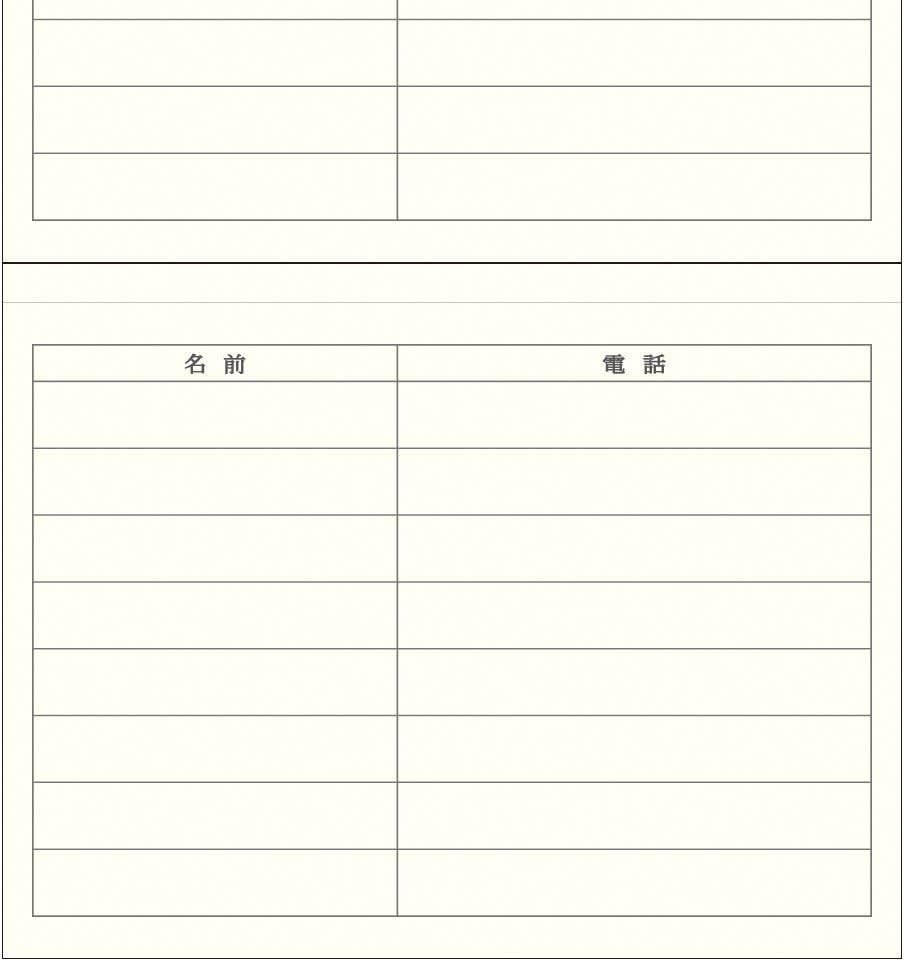 Midori 34175006 Phonebook HF A5 Adult Phonebook Red