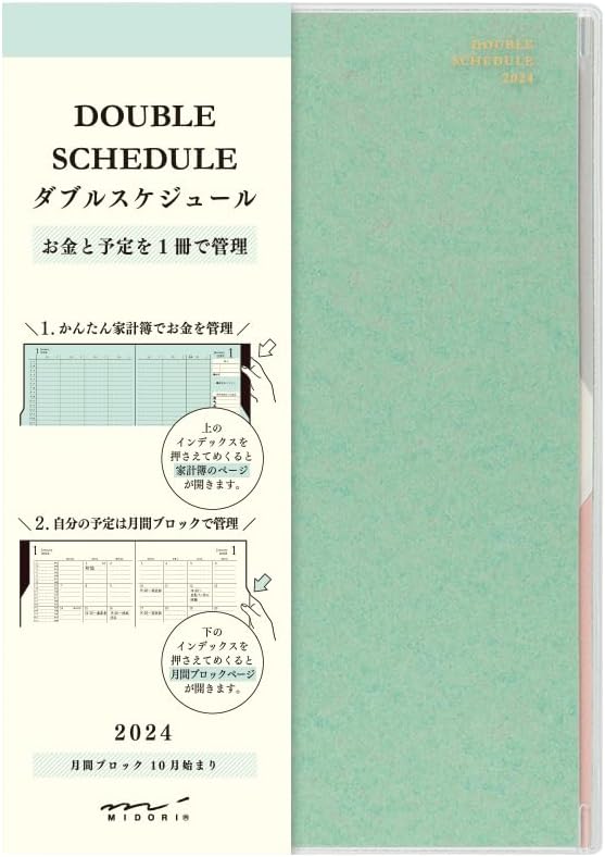 Midori 22266006 Double Schedule Planner, 2024, B6, Monthly Money, Pink (Starts October 2023) (teal)