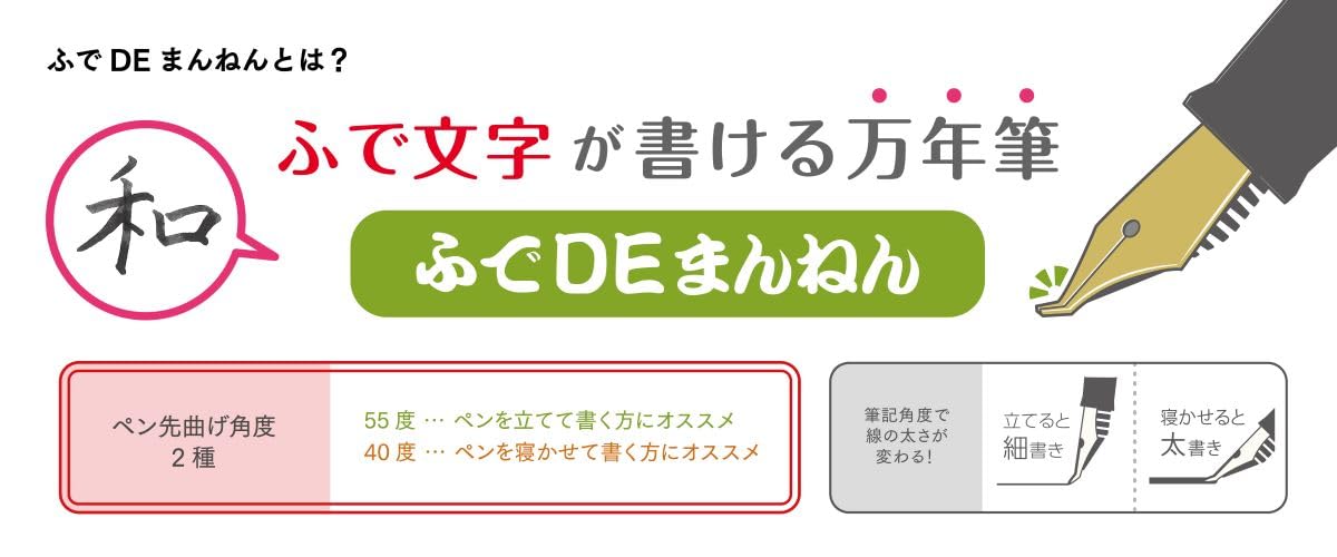 Sailor Fude DE Mannen Fountain Pen – Pearl White, Special Nib (12-0150-010)