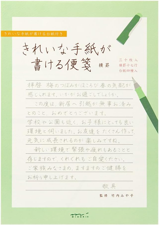 Midori 20515006 Stationery for Writing Beautiful Letters, Horizontal Ruled