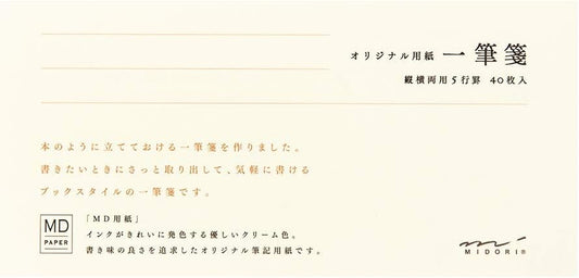 Midori 20447006 Single Writing Writing MD Cream Set of 5