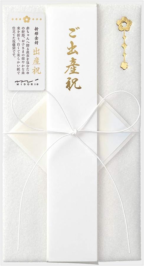 Midori 25497006 Gift Bag, Gold Seal, Baby Shower, Folding, Rhombus