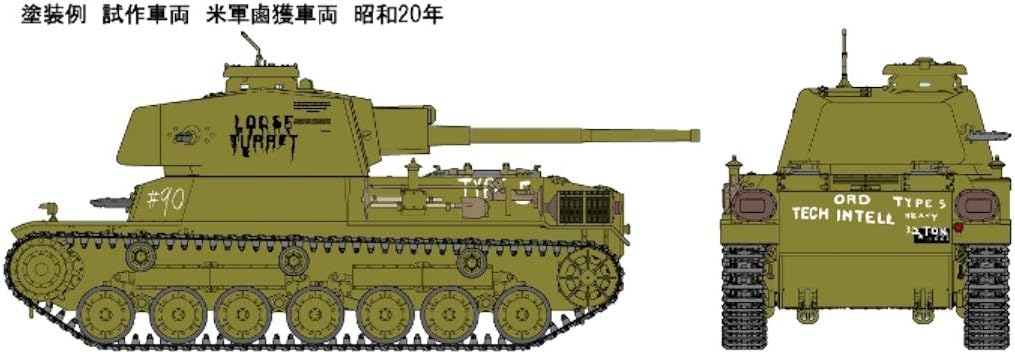 IJA Type 4 Chi-To Prototype (Plastic model) by Fine Molds