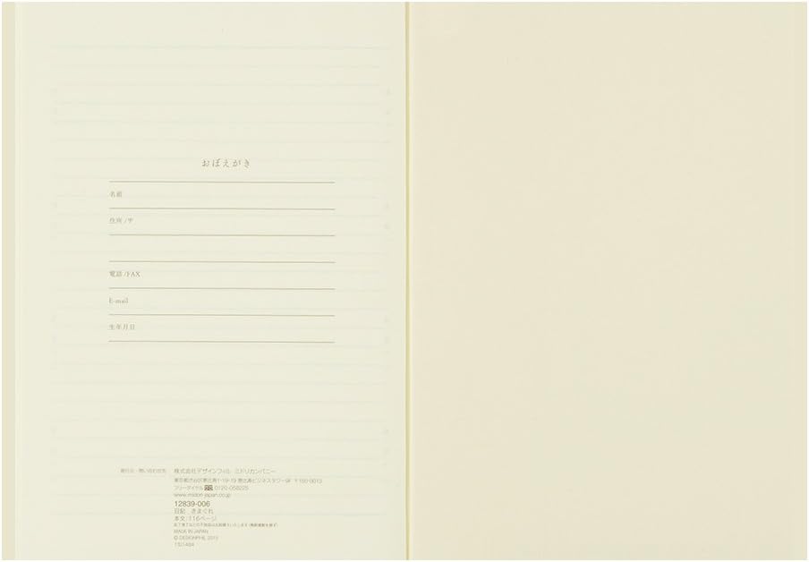 DESIGNPHIL Midori 12871006 Diary, Kimagure A