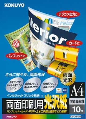 Kokuyo Inkjet Printer Paper, Double-Sided Glossy, A4, 10 Sheets, KJ-G1810N