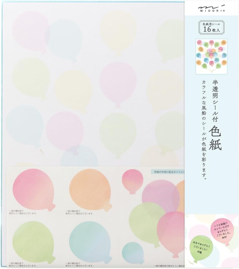Midori 33211006 Colored Paper with Stickers, Colored Paper, Translucent, Balloon Pattern