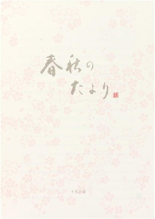 Midori 20024001 Stationery, Spring and Autumn, Horizontal