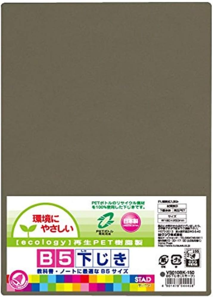 Kutsuwa VS010BK STAD Underlayment, B5 Size, Smoke