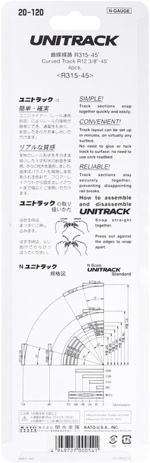 Kato USA Model Train Products Unitrack, 315mm (12 3/8") Radius 45-Degree Curve Track (4-Piece)