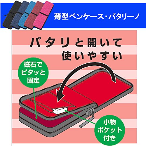 Raymay Fujii FY338B Pencil Case, Pencil Case, Patarino, S, Black and Blue