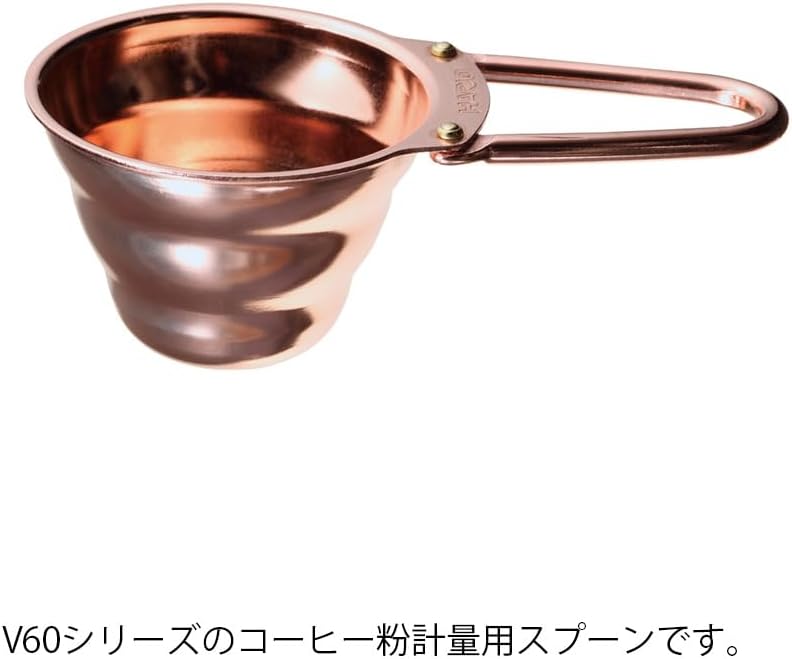 Hario V60 Measuring Spoon, Copper