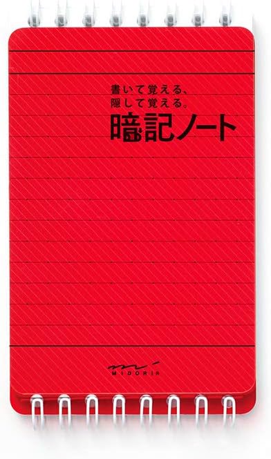 DESIGNPHIL Midori 15052006 Memorization Notebook