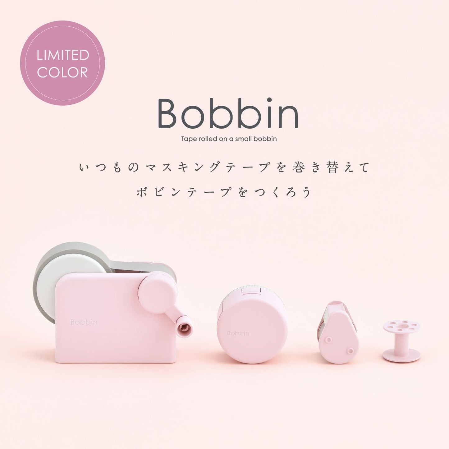 Kokuyo T-B101-L1 Masking Tape Tool Set Bobbin Limited Edition Dull Pink