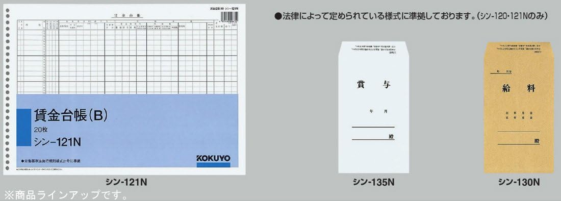 Kokuyo paper-house payroll B4 horizontal 4 hole 20 pairs thin-123N (japan import)