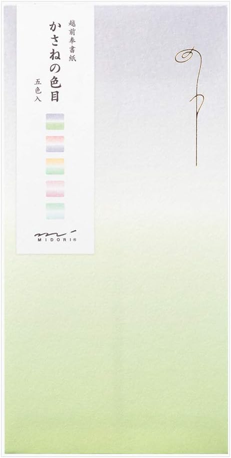 Midori 25413006 Gift Bag, Gold Seal, 413 Seaweed Bag, Kasane-colored