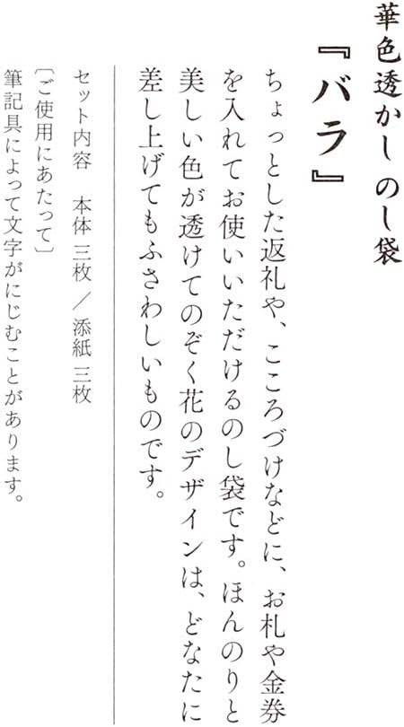 Midori 25490006 Celebration Bag, Gold Sealing, 490, Noshi Bag, Light Blue, Rose Pattern