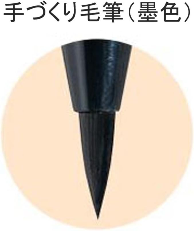 Akashiya Fude Brush Pen Shin-Mouhitsu, Black Ink (SA-300)