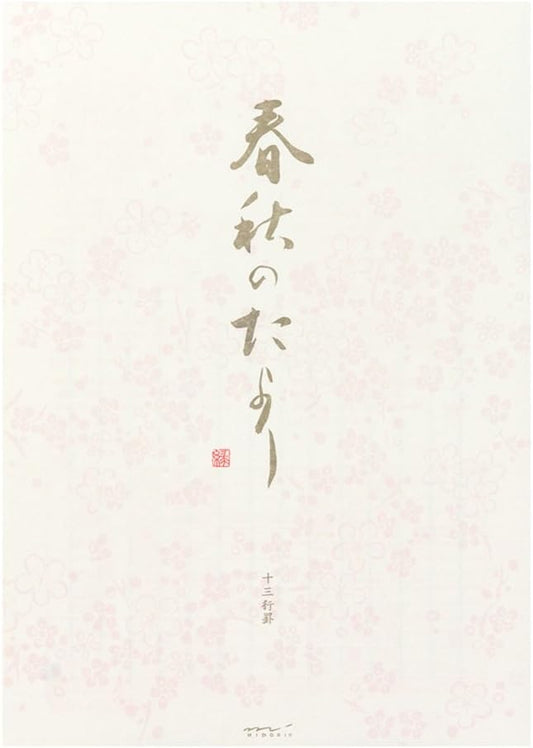 Midori 20031001 Stationery, Spring and Autumn, Vertical