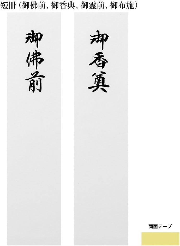 Midori 25425006 Non-Congratulatory Bag, Gold Seal, Large, For Condolences, Flowing Water Pattern