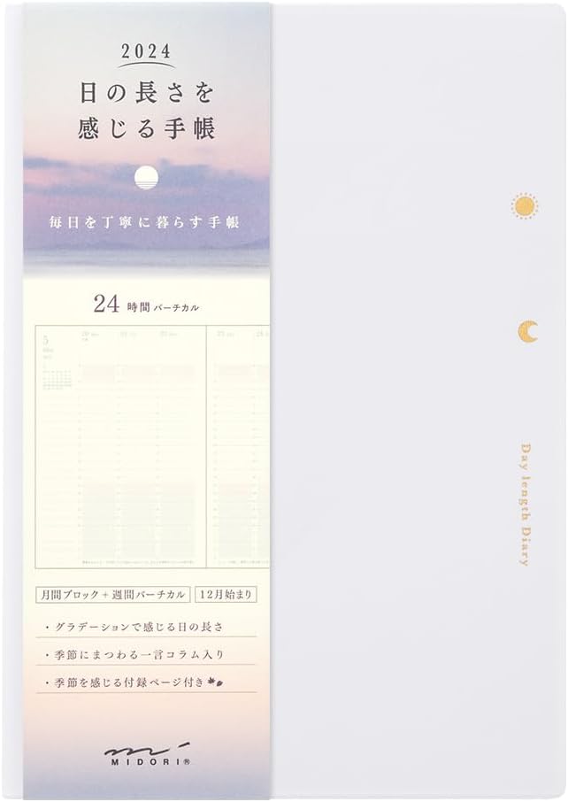 Midori 22287006 Day Length Notebook, 2024, B6, Weekly, White, Starts December 2023 (white)