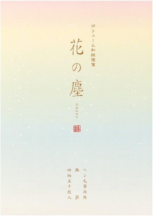 Dust pattern of the green stationery volume Japanese paper flower (japan import)