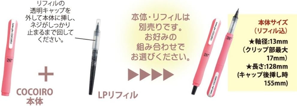 Kuretake ZIG Cocoiro Body Letter Pen, Beni-Suika (LPC-13S)