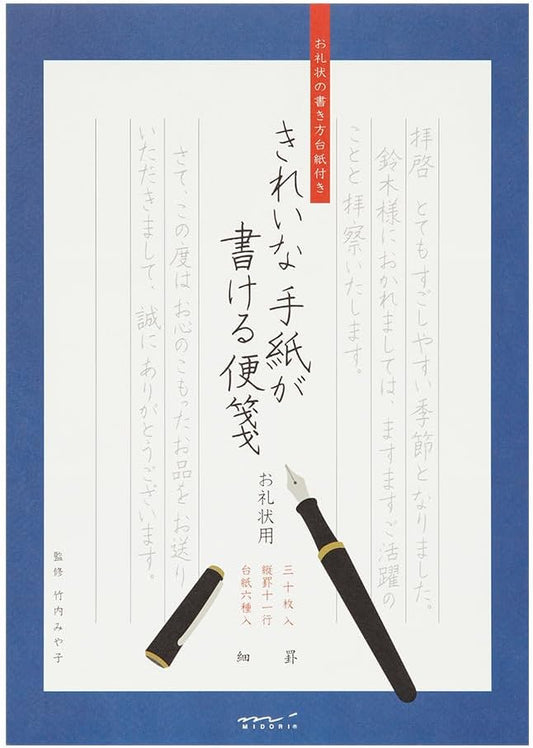 Midori 20528006 Stationery Paper for Writing Beautiful Letters Thank You Note
