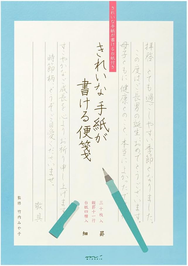 Green beautiful letter written Stationery (Hosokei)