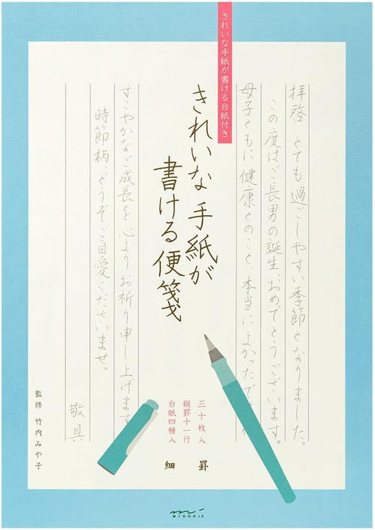 Green beautiful letter written Stationery (Hosokei)