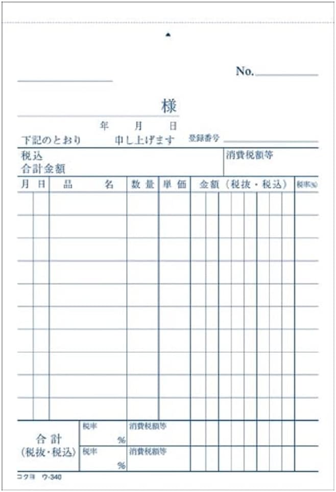 Kokuyo Divider Certificate A6 vertical 50 Sets No Carbon 10 Books