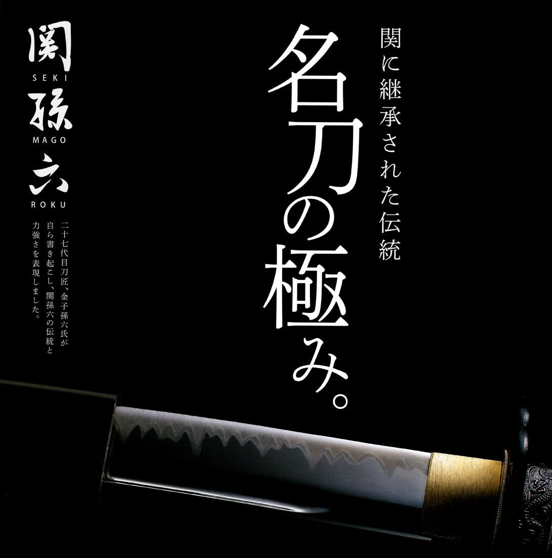 Seki Magoroku 4000 ST