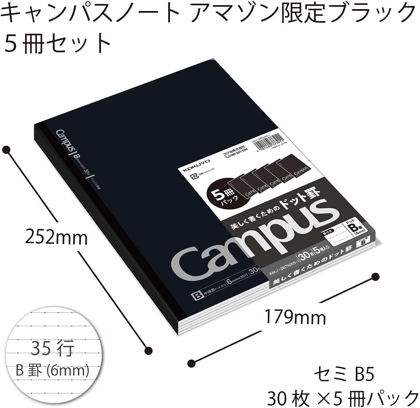 Kokuyo AMNO-3BTNX5-1 Notebooks, Campus Notebook, B5, With Dots, B Ruled, 5 Pack Black
