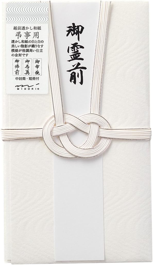 Midori 25422006 Non-Congratulatory Bag, Gold Sealing, Medium, For Condolences, Flowing Water Pattern