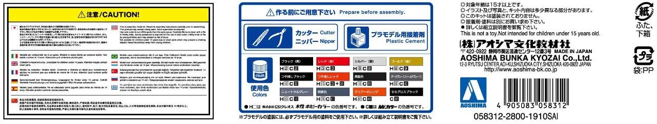 Aoshima Bunka Kyozai 1/24 The Model Car Series No.34 Nismo BNR34 Skyline GT-R Z-tune 2004 Plastic Model