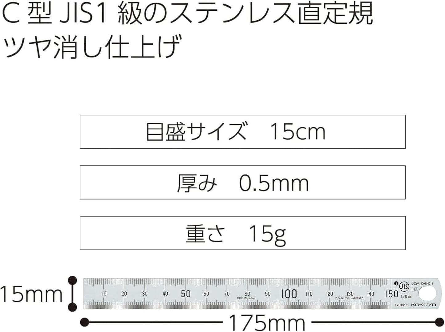 Kokuyo Stainless Steel Ruler - 15 cm