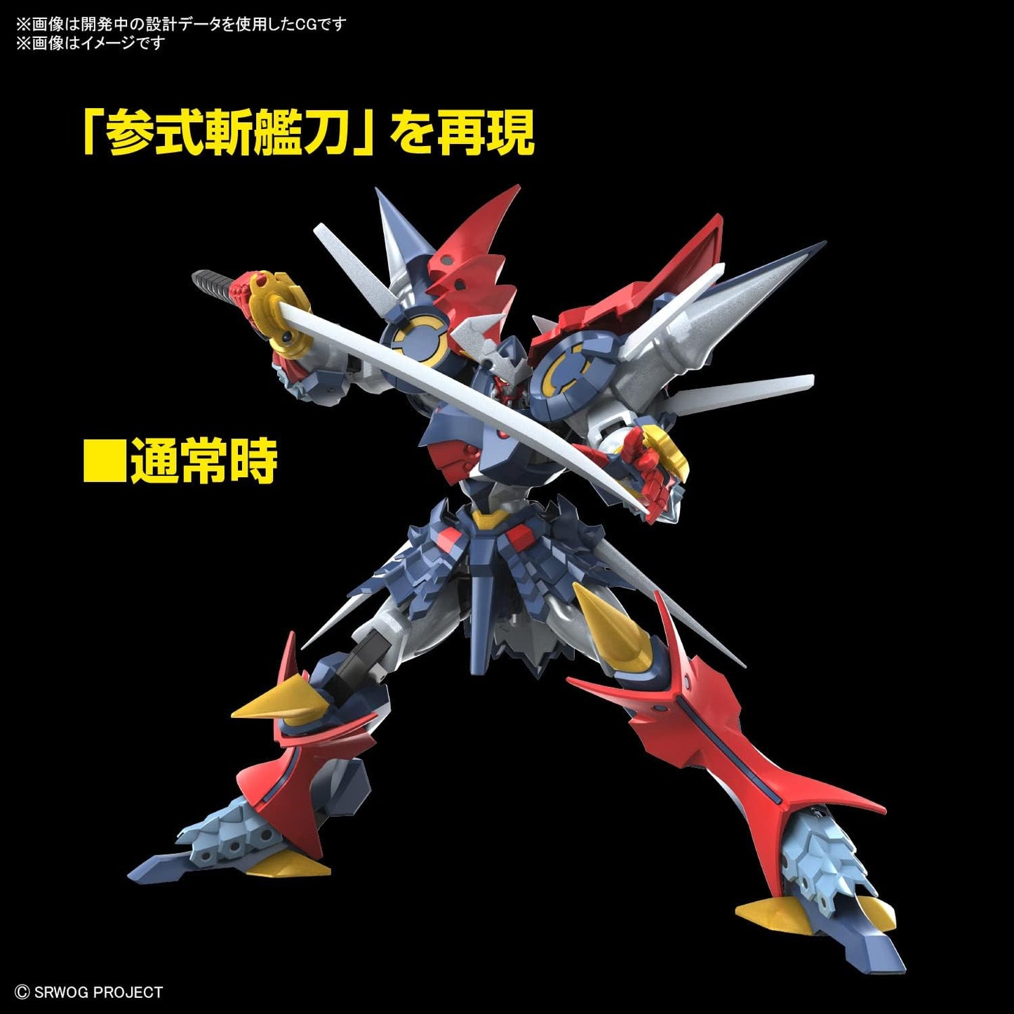 Bandai Hobby - Super Robot Wars: Original Generations - DyGenGuar HG Model Kit