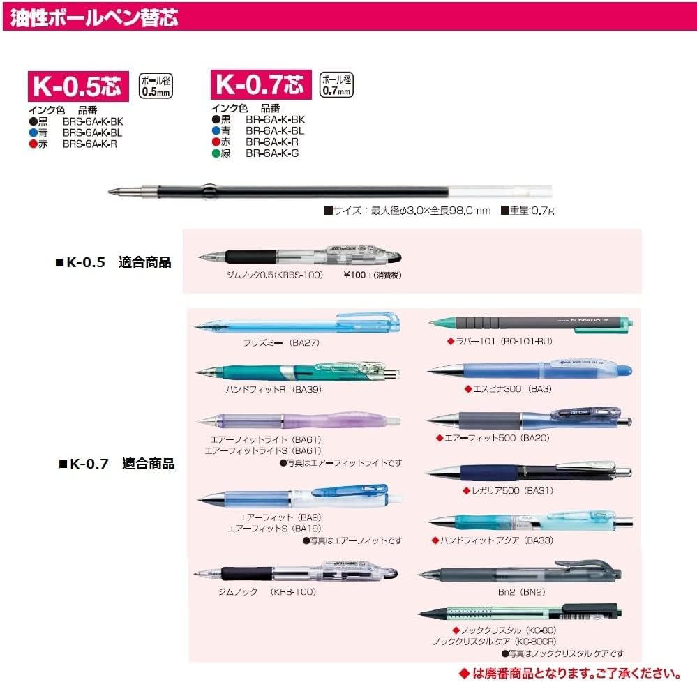 ZEBRA KRB-100-BK-50AZ Oil-Based Ballpoint Pen, Gym Knock, 0.7 mm, Black, Pack of 50