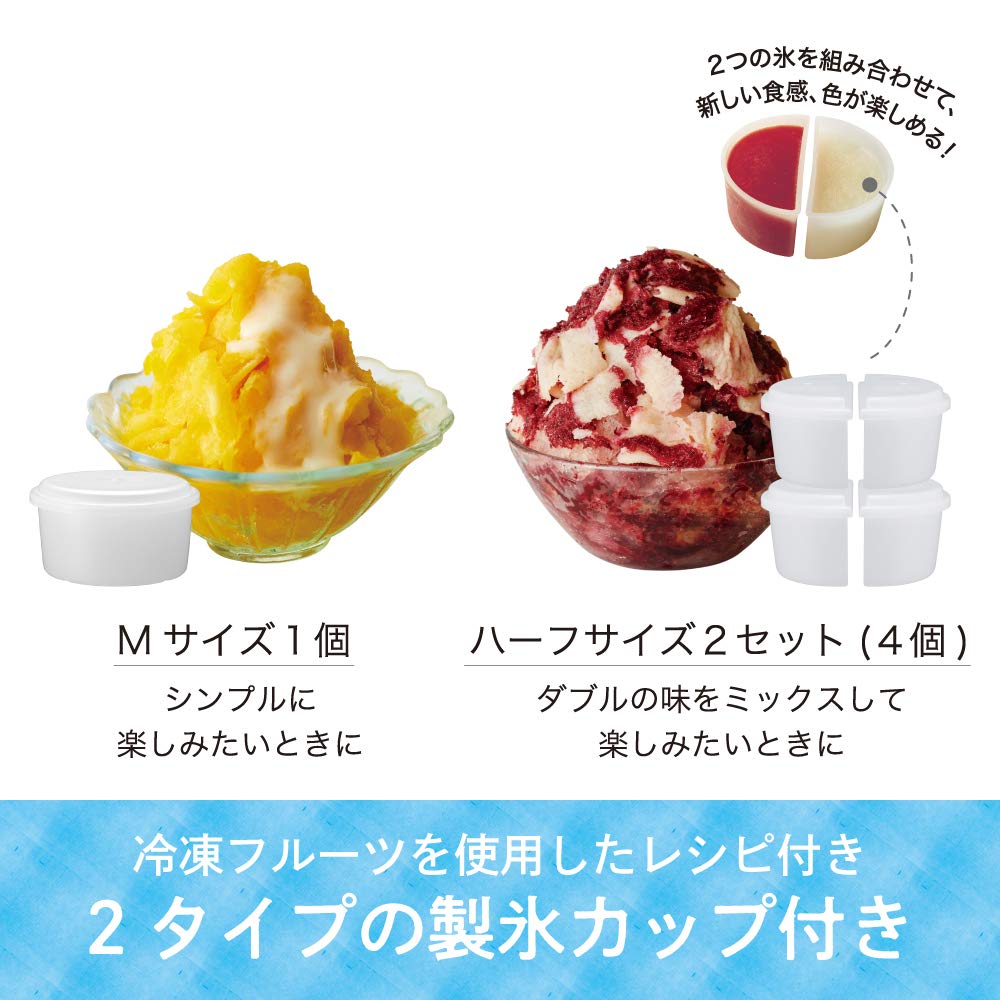 DOSHISHA Electric Fluffy Shaved Ice Machine Black 2021 Model for Ice Making with 3 Cups