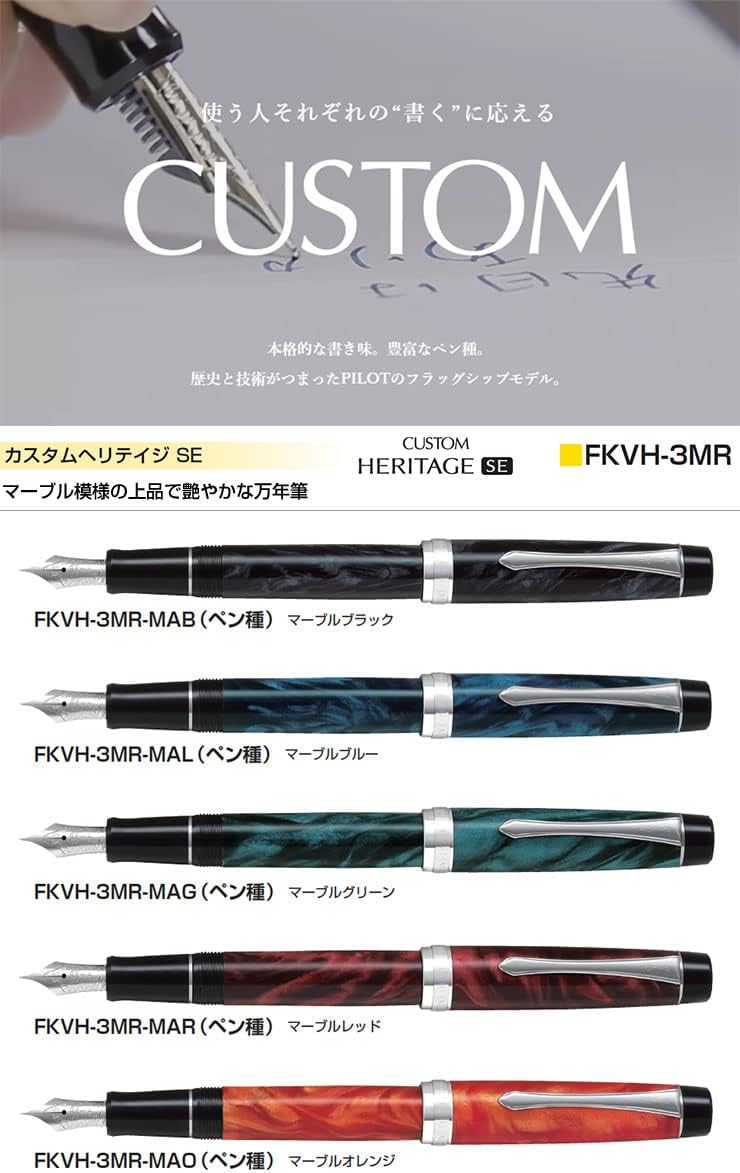 PILOT Custom Heritage SE FKVH?3MR Fountain Pen, Marble Blue, MAL F (Fine Point)