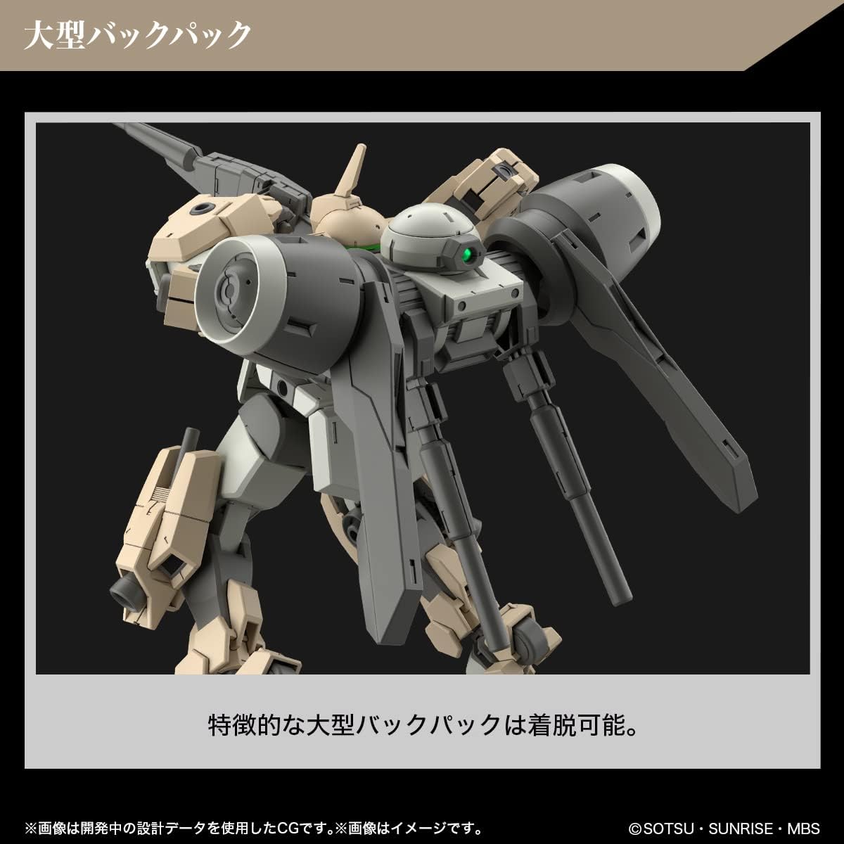 Bandai Hobby - Mobile Suit Gundam: The Witch from Mercury - #23 Demi Barding, Bandai Spirits HG 1/144 Model Kit