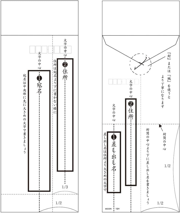 Midori 20532006 MD Envelope Vertical