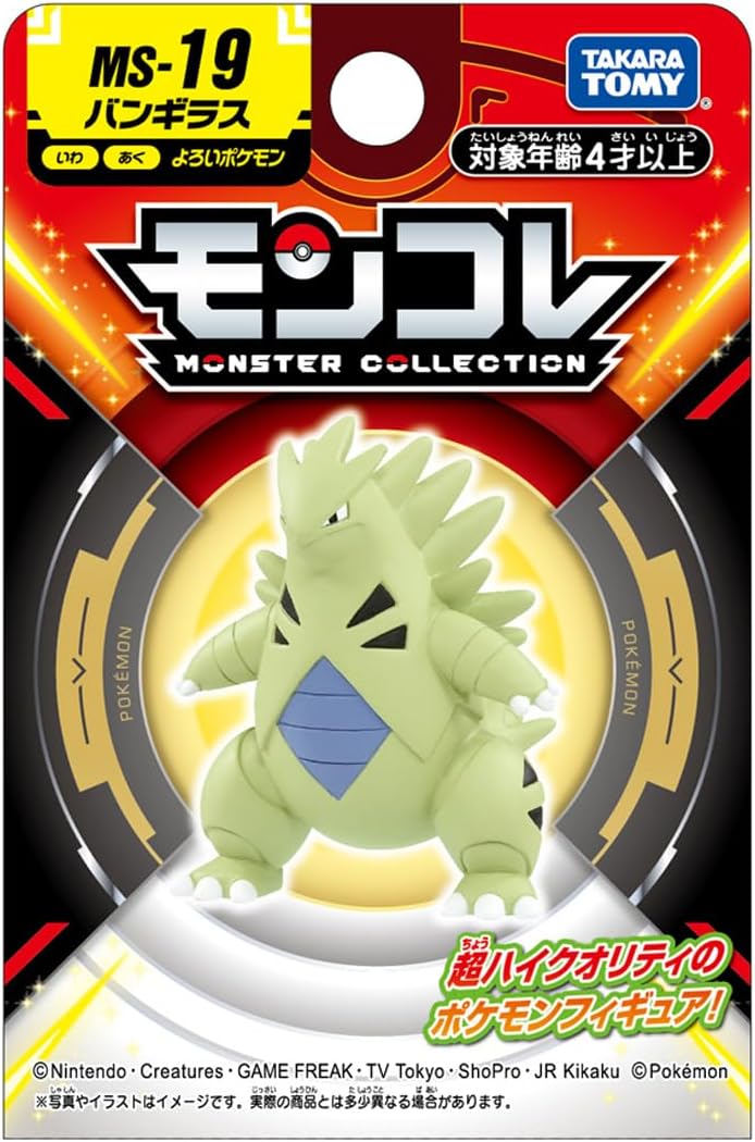 Pokemon Moncolle MS-19 Banguiras 1.5 inches