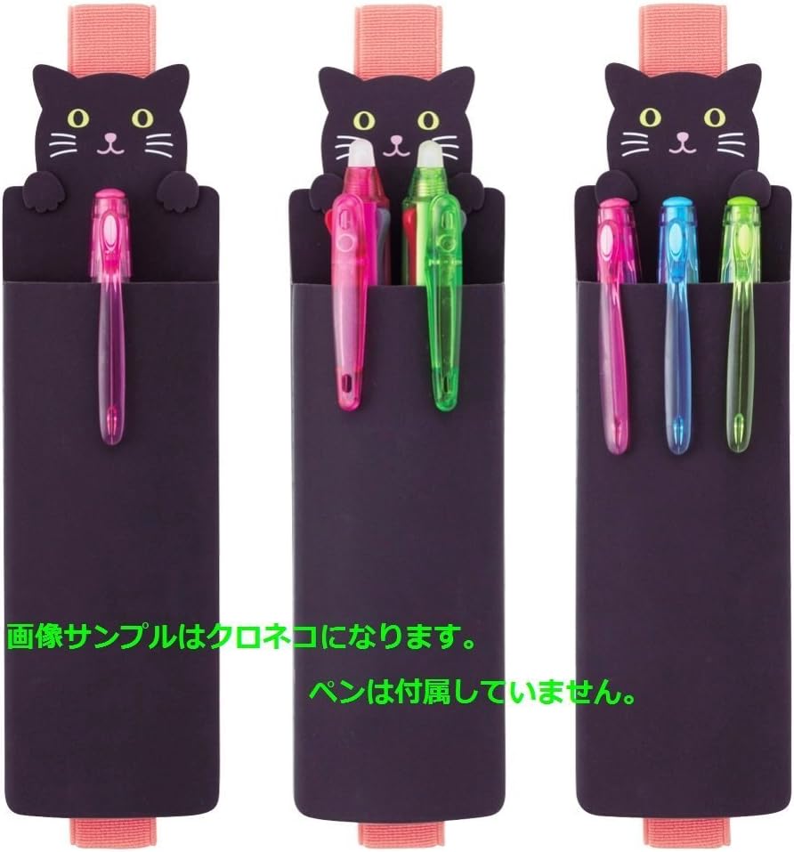 LIHITLAB PuniLabo Book Band with Pen Case Holder, 2.1" 0.8", Black Cat (A7720-3)