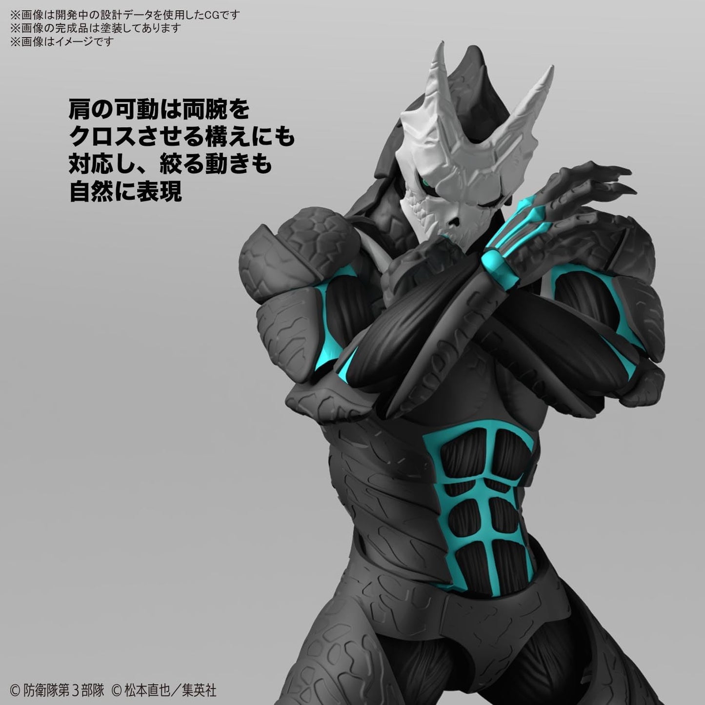 Figure-rise Standard Kaiju No. 8 Color Coded Plastic Model