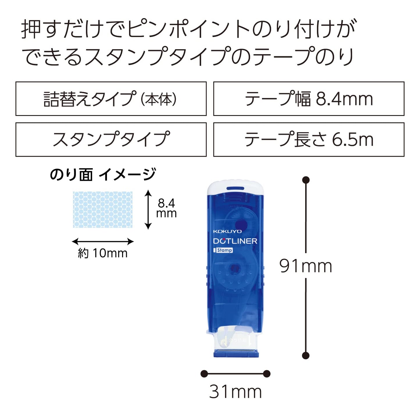 Kokuyo Dotliner Stamp Tape, TA-DM460-08