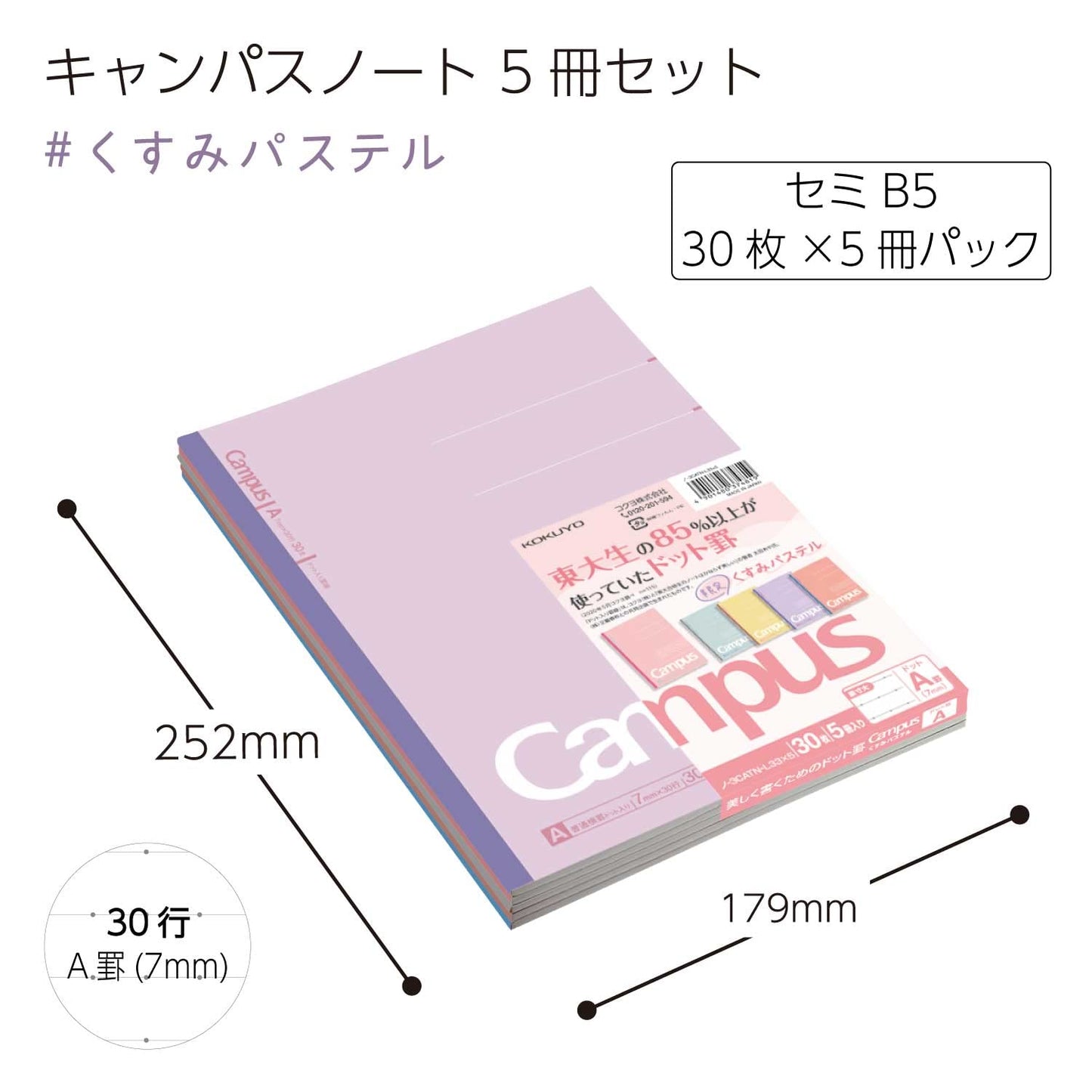 Kokuyo NO-3CATN-L33X5 Notebook, Campus Notebook, Limited Edition, B5 Dot A-Ruled, Dull Pastel, 5 Color Pack