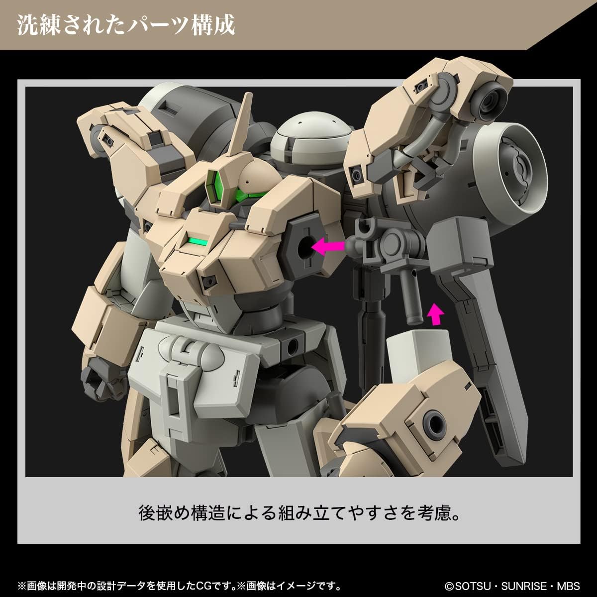 Bandai Hobby - Mobile Suit Gundam: The Witch from Mercury - #23 Demi Barding, Bandai Spirits HG 1/144 Model Kit